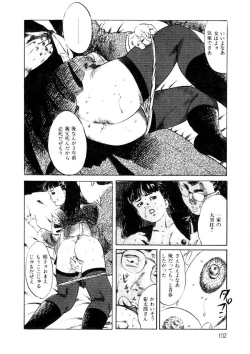 Page 103 of Yuuwaku Girl