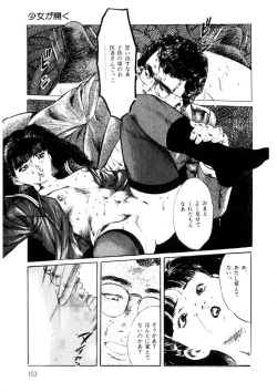 Page 104 of Yuuwaku Girl