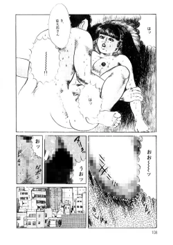 Page 109 of Yuuwaku Girl