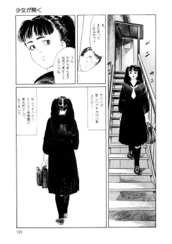 Page 110 of Yuuwaku Girl