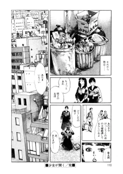 Page 111 of Yuuwaku Girl