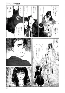 Page 120 of Yuuwaku Girl