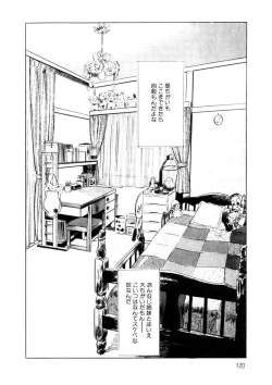 Page 121 of Yuuwaku Girl