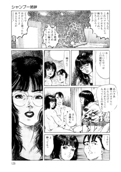 Page 130 of Yuuwaku Girl