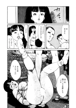 Page 13 of Yuuwaku Girl