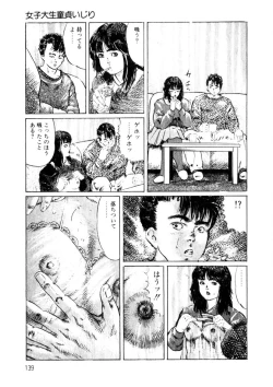 Page 140 of Yuuwaku Girl