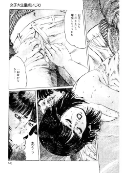 Page 144 of Yuuwaku Girl