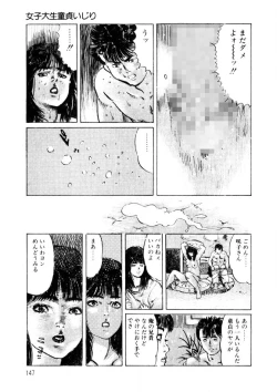 Page 148 of Yuuwaku Girl