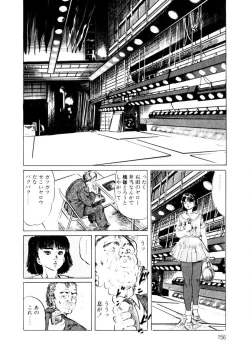Page 157 of Yuuwaku Girl
