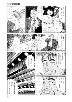 Page 158 of Yuuwaku Girl