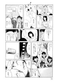 Page 165 of Yuuwaku Girl