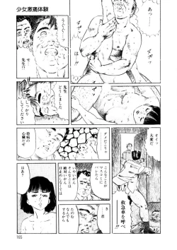 Page 166 of Yuuwaku Girl
