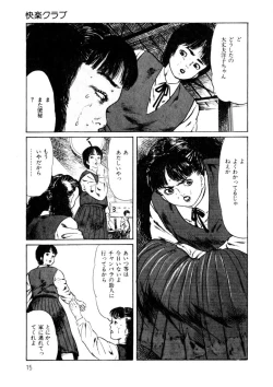 Page 16 of Yuuwaku Girl