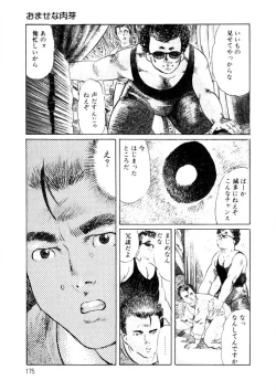 Page 176 of Yuuwaku Girl