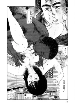 Page 177 of Yuuwaku Girl