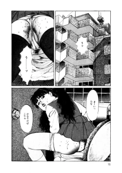 Page 17 of Yuuwaku Girl