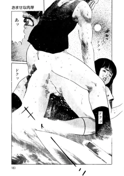 Page 184 of Yuuwaku Girl