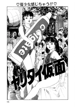 Page 186 of Yuuwaku Girl