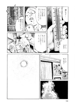 Page 189 of Yuuwaku Girl