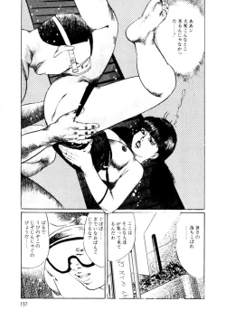 Page 198 of Yuuwaku Girl