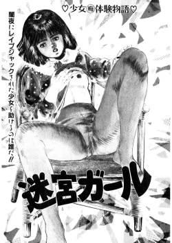 Page 204 of Yuuwaku Girl