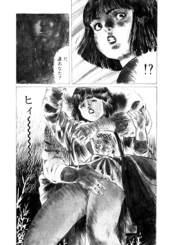 Page 207 of Yuuwaku Girl