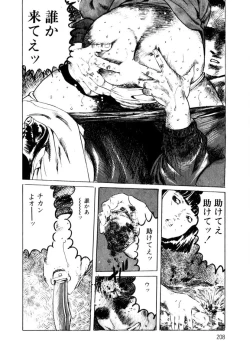 Page 209 of Yuuwaku Girl