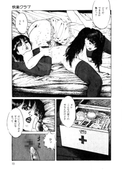 Page 20 of Yuuwaku Girl