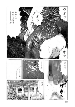 Page 213 of Yuuwaku Girl