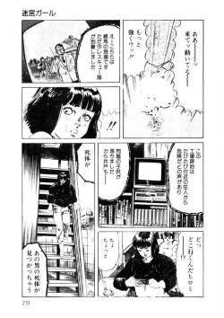 Page 220 of Yuuwaku Girl