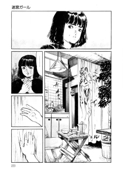 Page 224 of Yuuwaku Girl