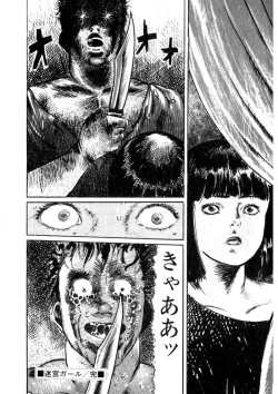 Page 225 of Yuuwaku Girl