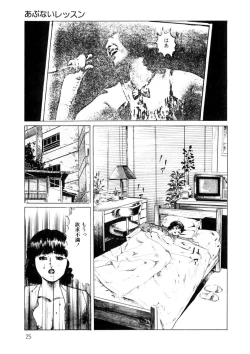 Page 26 of Yuuwaku Girl