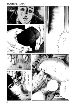 Page 38 of Yuuwaku Girl