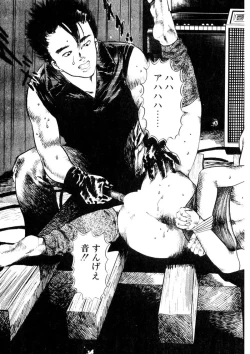 Page 40 of Yuuwaku Girl