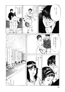 Page 51 of Yuuwaku Girl