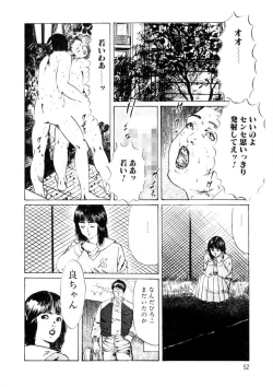 Page 53 of Yuuwaku Girl