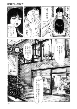 Page 54 of Yuuwaku Girl