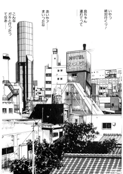 Page 55 of Yuuwaku Girl