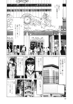 Page 65 of Yuuwaku Girl
