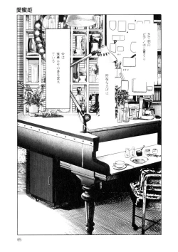 Page 66 of Yuuwaku Girl