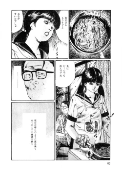 Page 67 of Yuuwaku Girl
