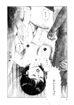 Page 7 of Yuuwaku Girl