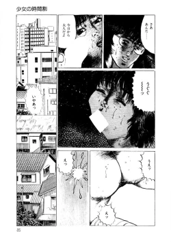 Page 86 of Yuuwaku Girl