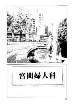 Page 89 of Yuuwaku Girl