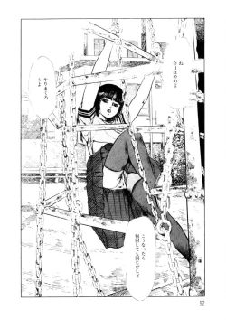 Page 93 of Yuuwaku Girl