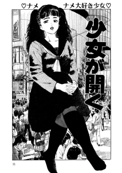 Page 96 of Yuuwaku Girl