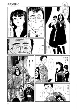 Page 98 of Yuuwaku Girl