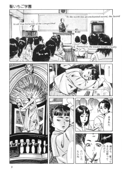 Page 10 of Sei Ichigo Gakuen