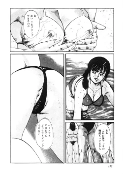 Page 153 of Sei Ichigo Gakuen